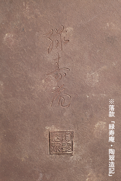 緑寿庵陶翠内瑠璃釉窯変楕円水盤 ※特別価格 | 盆栽、盆栽書籍、盆栽鉢の通販│近代出版