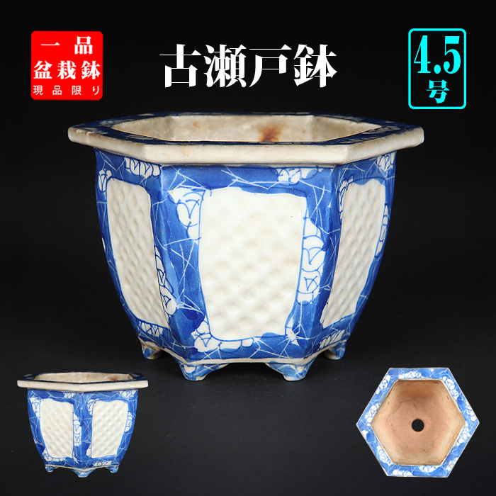 瀬戸染付六角鉢